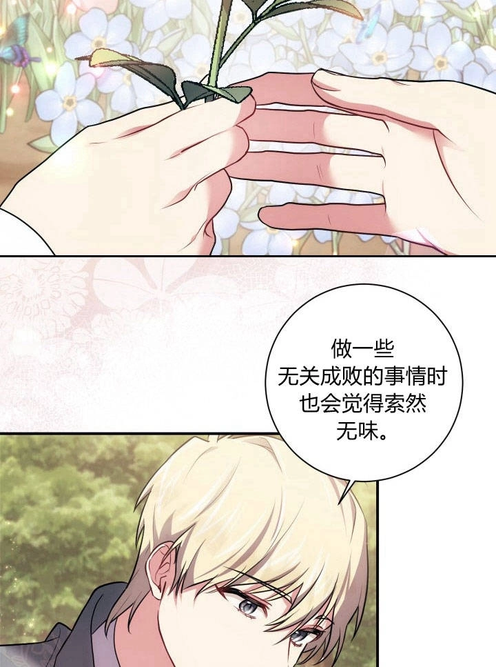 《伊莱恩的故事》第31话 第62页