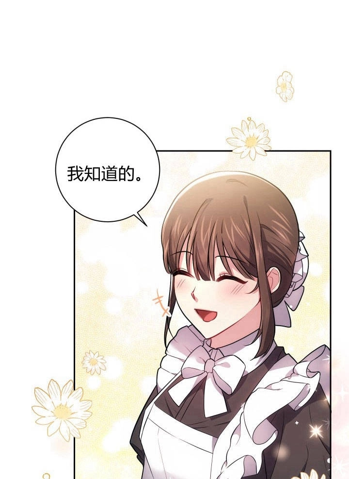 《伊莱恩的故事》第31话 第5页