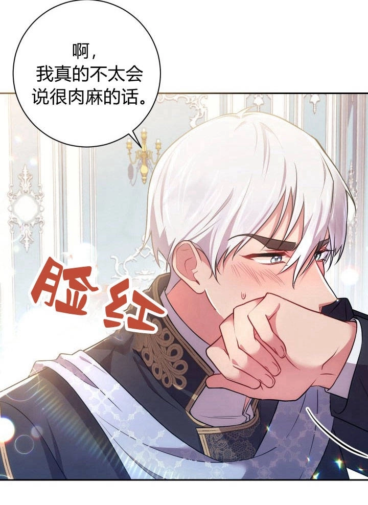 《伊莱恩的故事》第31话 第4页