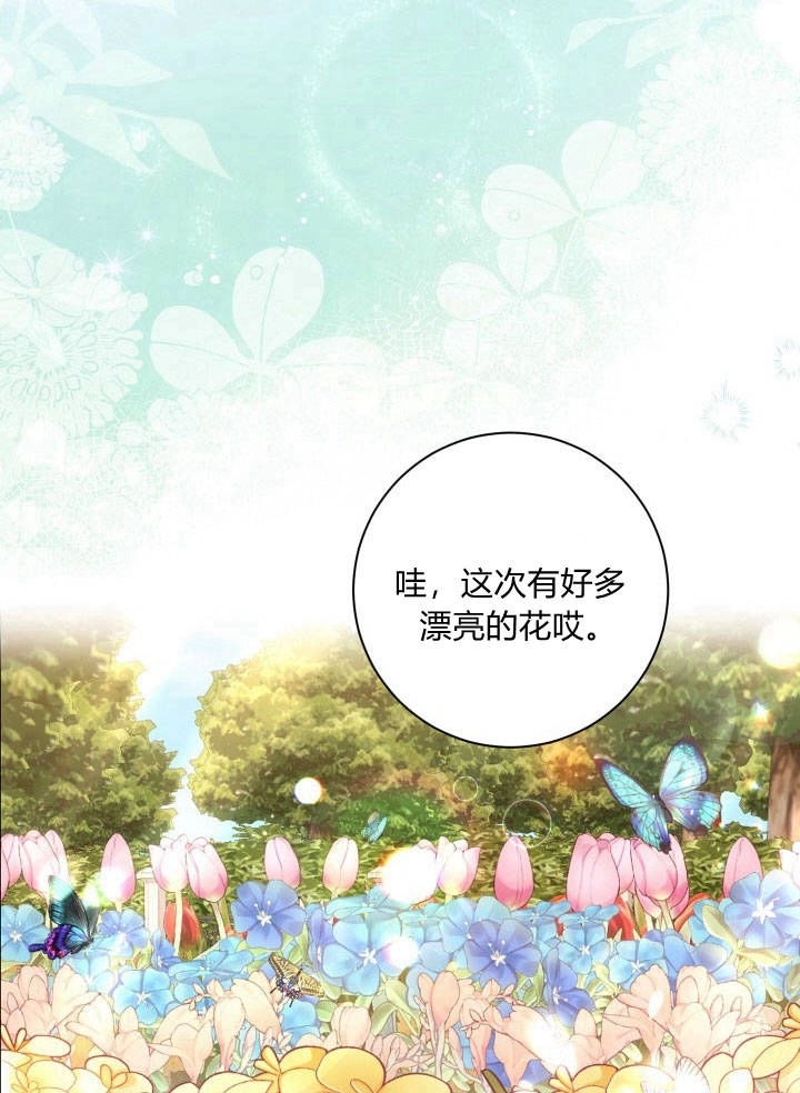 《伊莱恩的故事》第31话 第32页