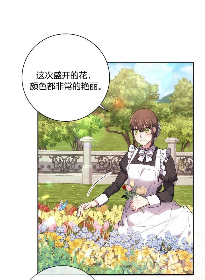 《伊莱恩的故事》第31话 第37页