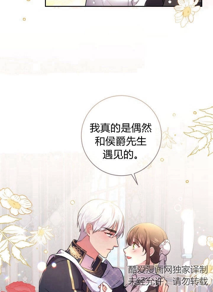 《伊莱恩的故事》第31话 第6页