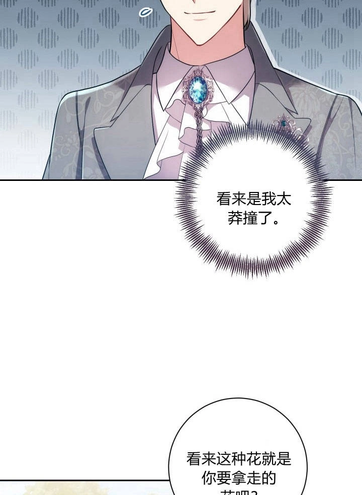 《伊莱恩的故事》第31话 第48页