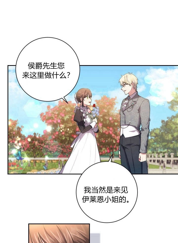 《伊莱恩的故事》第31话 第45页