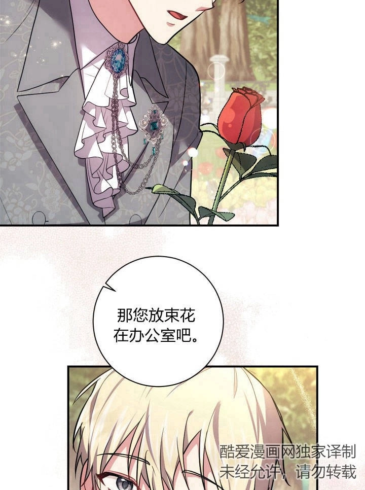 《伊莱恩的故事》第31话 第63页