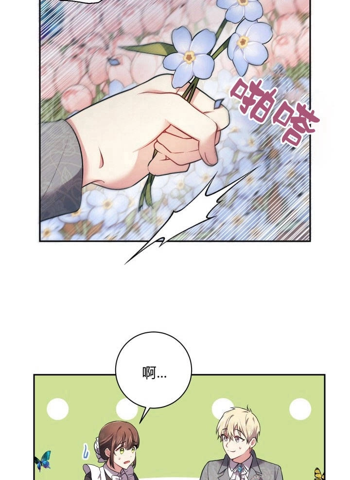 《伊莱恩的故事》第31话 第51页