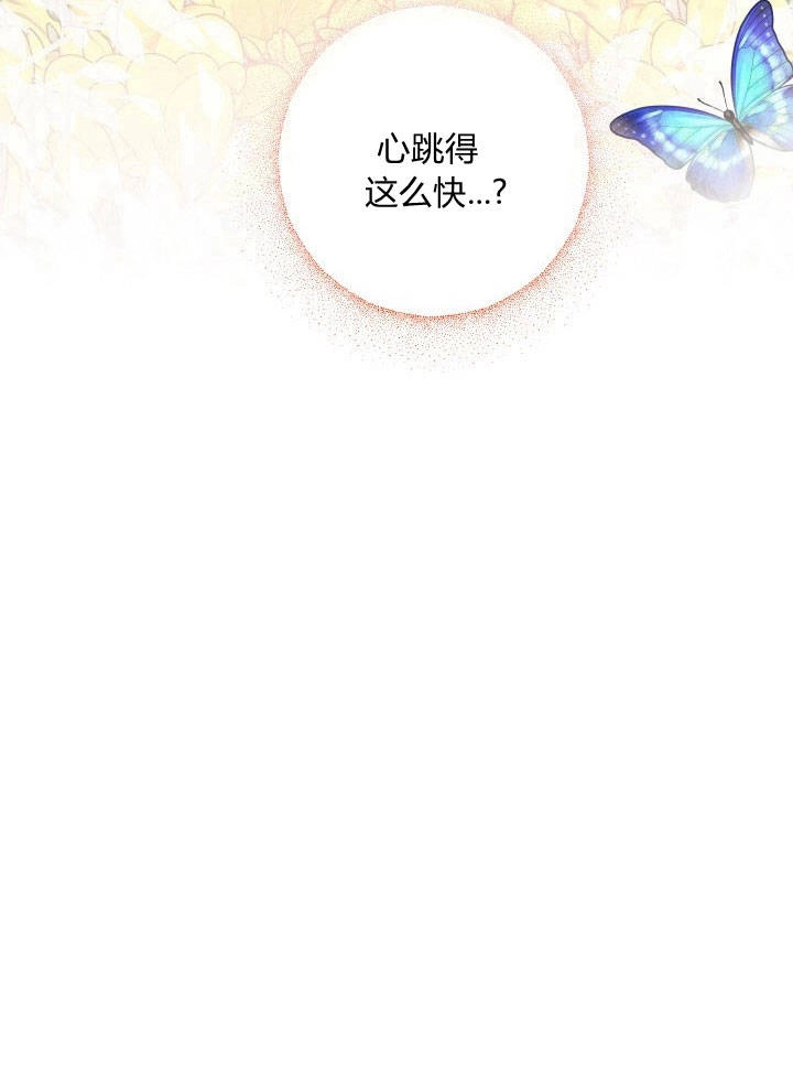 《伊莱恩的故事》第31话 第71页
