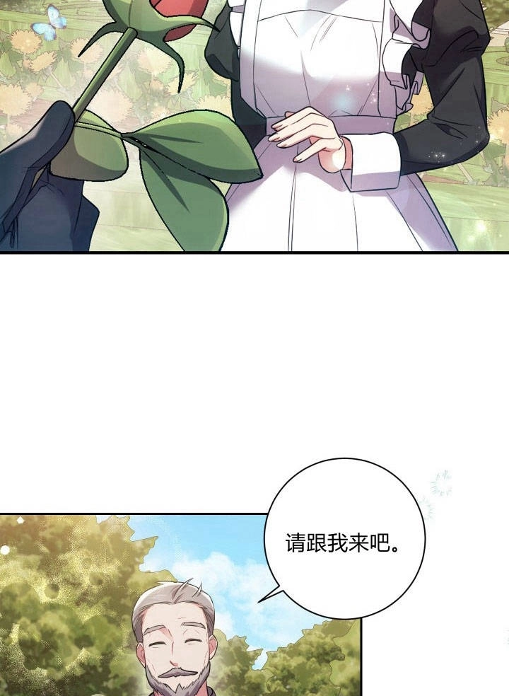 《伊莱恩的故事》第31话 第29页