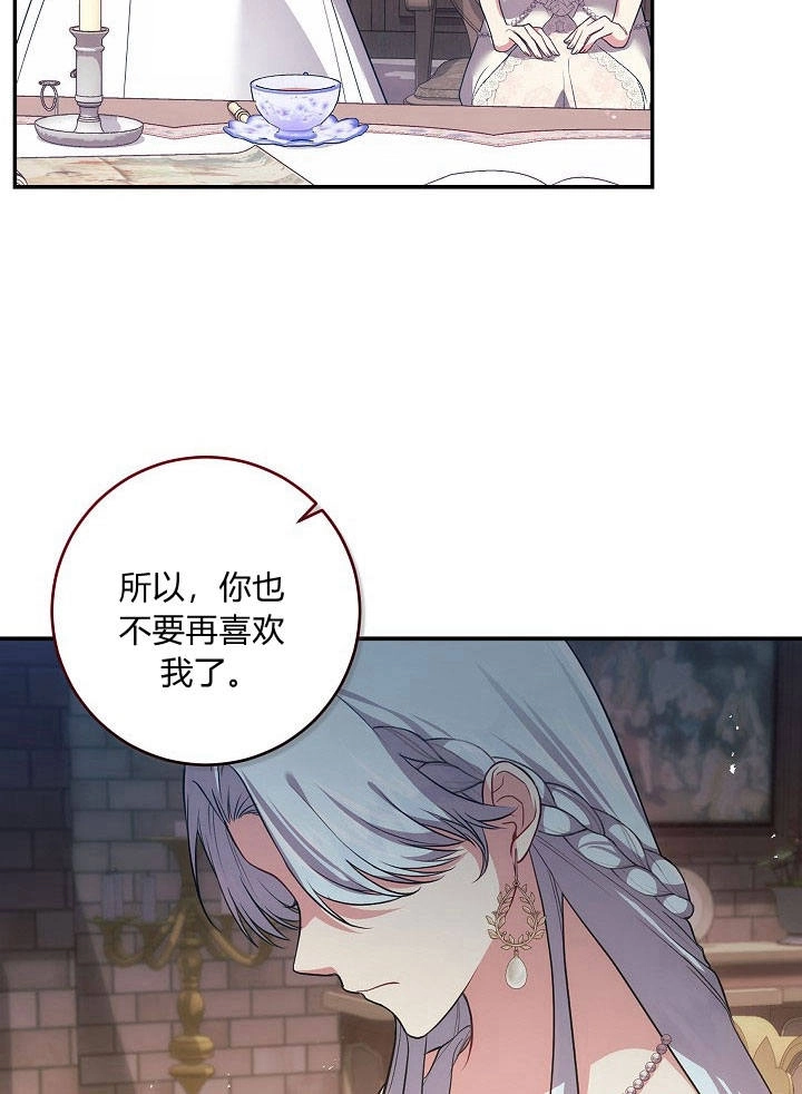《伊莱恩的故事》第32话 第56页