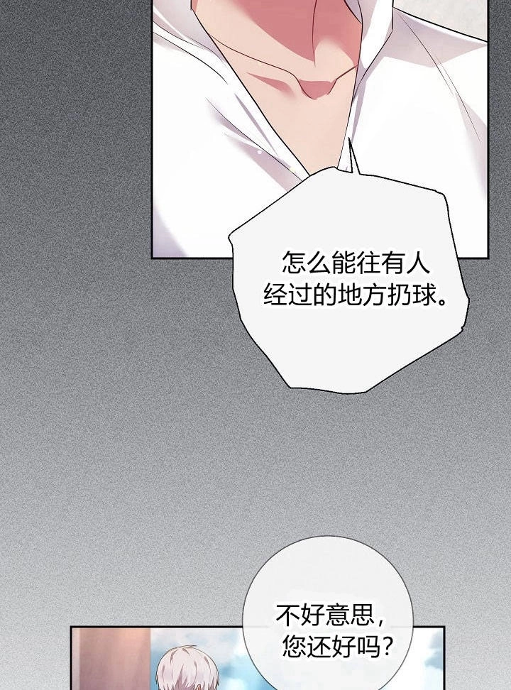 《伊莱恩的故事》第32话 第42页