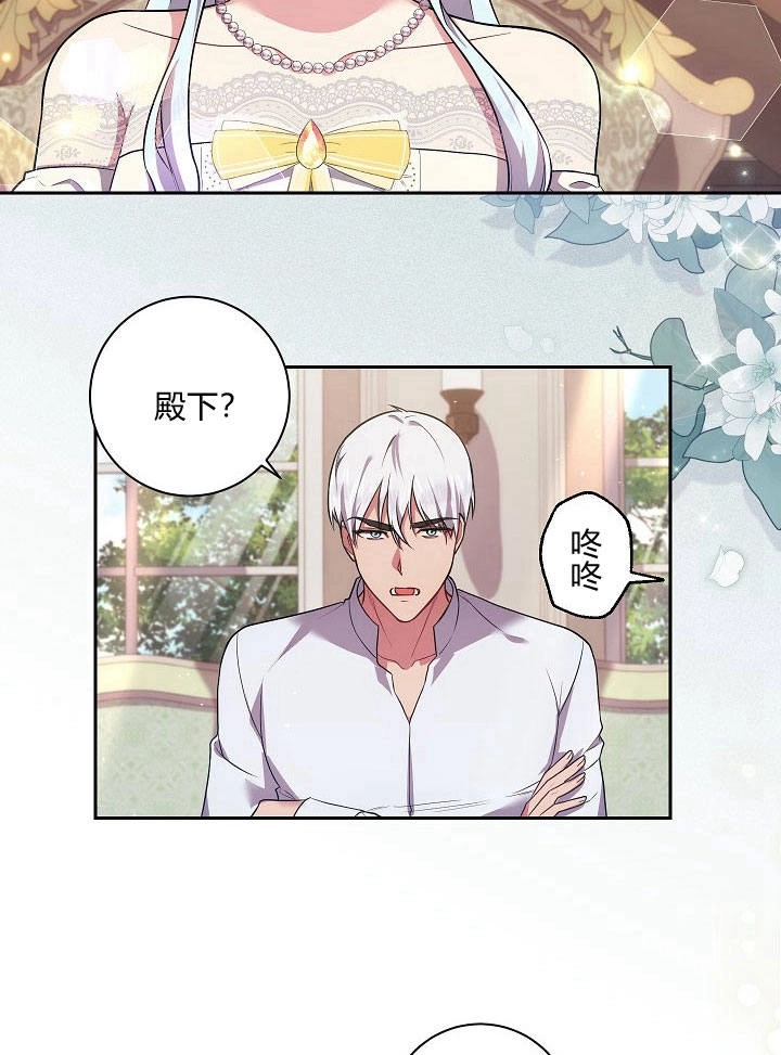 《伊莱恩的故事》第32话 第47页