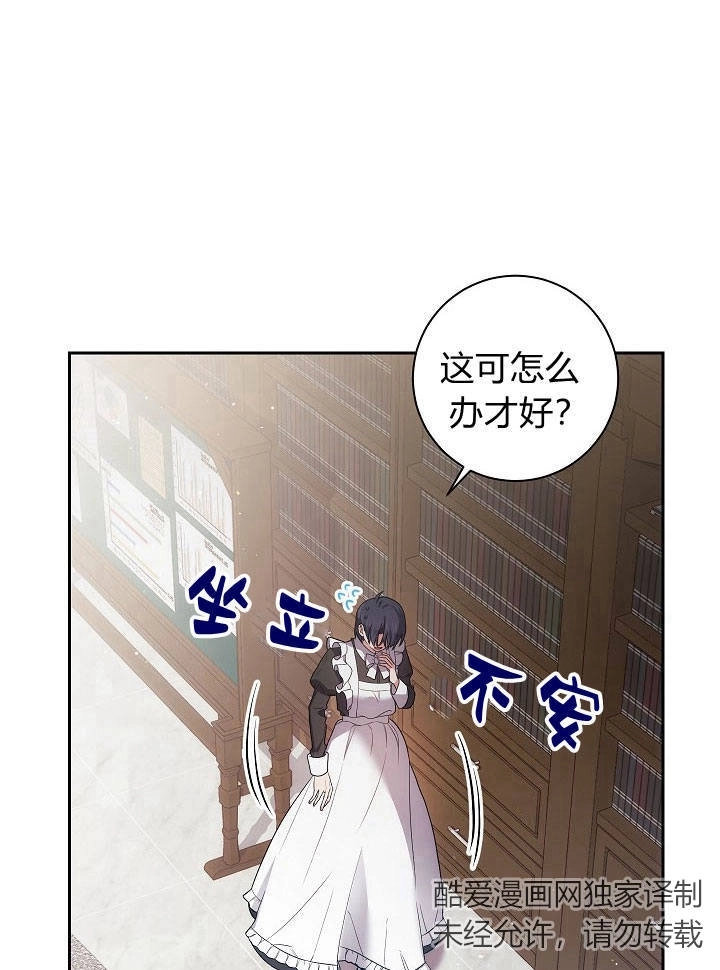 《伊莱恩的故事》第32话 第13页