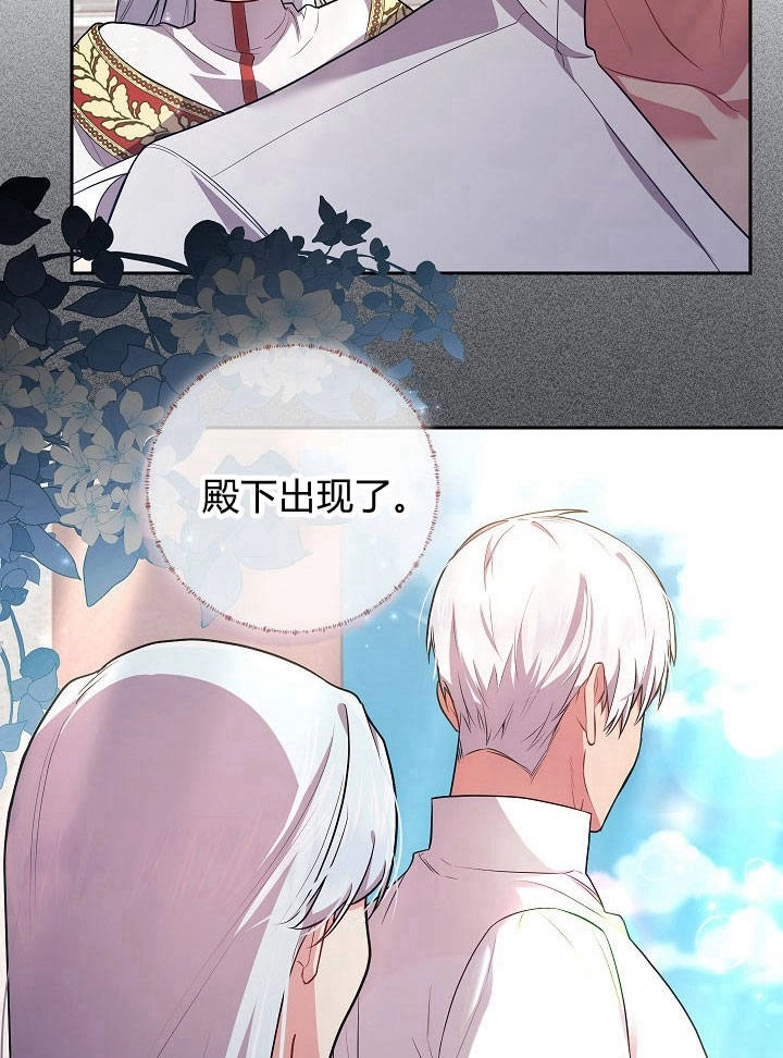 《伊莱恩的故事》第32话 第40页