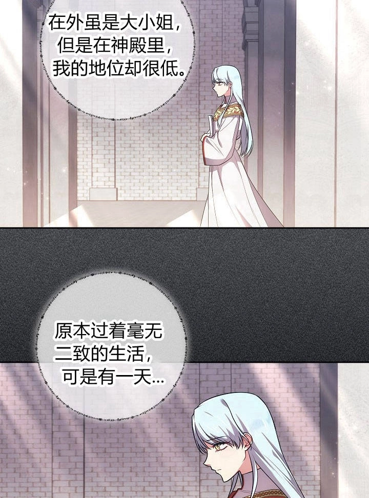 《伊莱恩的故事》第32话 第32页