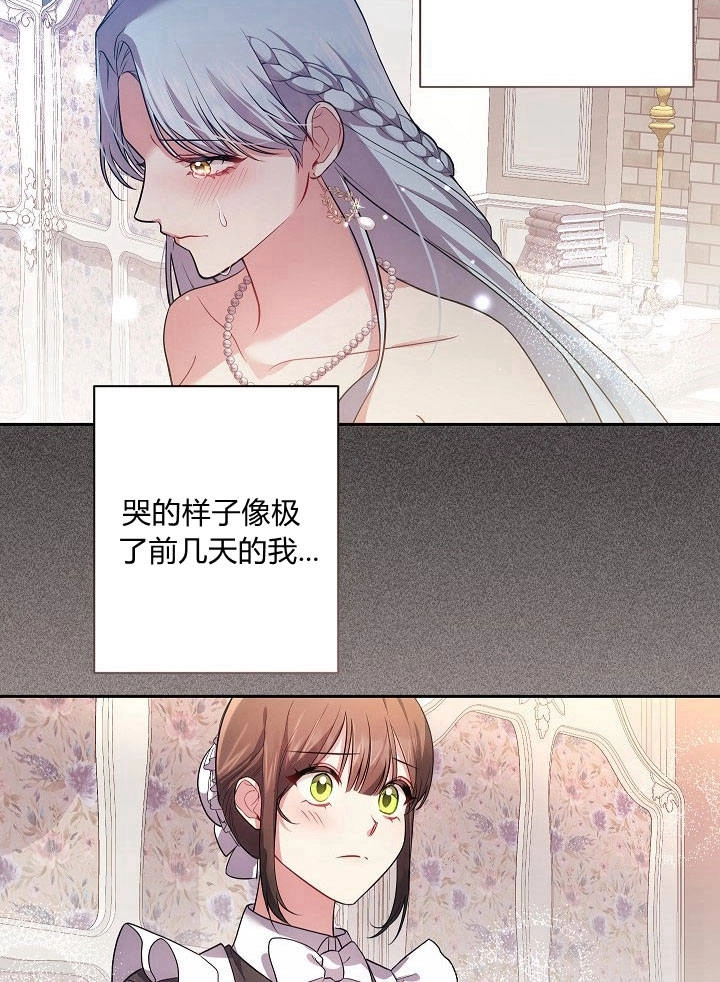 《伊莱恩的故事》第32话 第66页