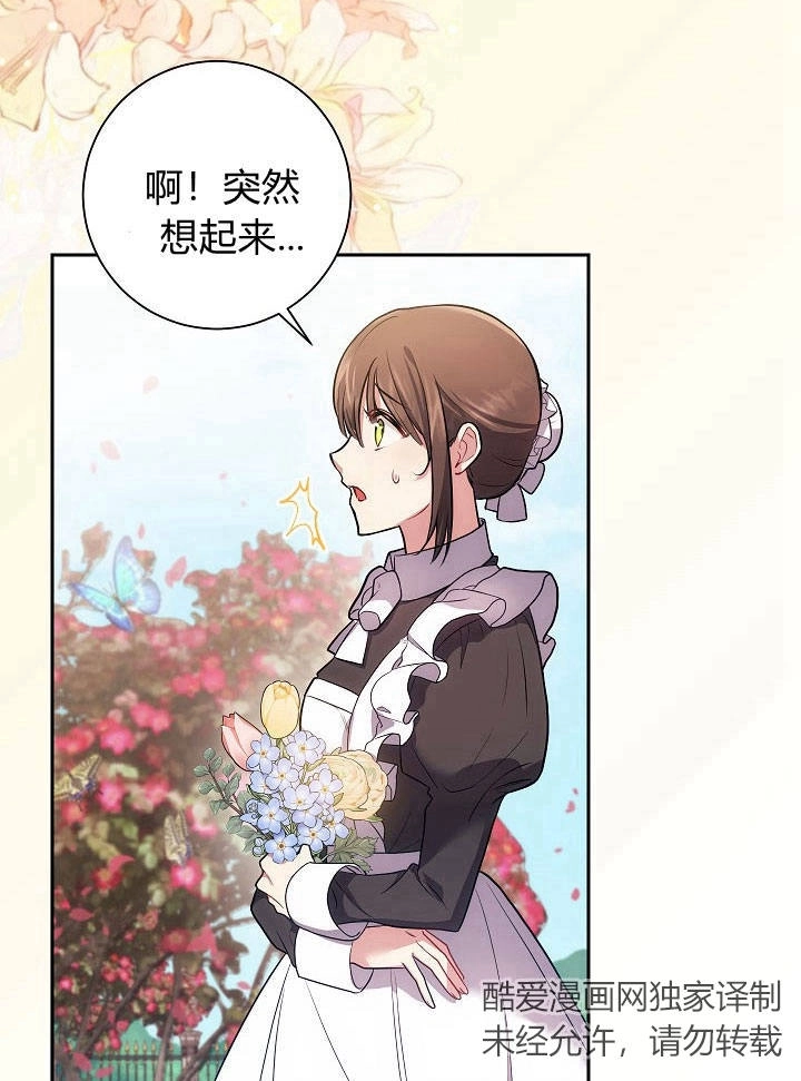 《伊莱恩的故事》第32话 第7页