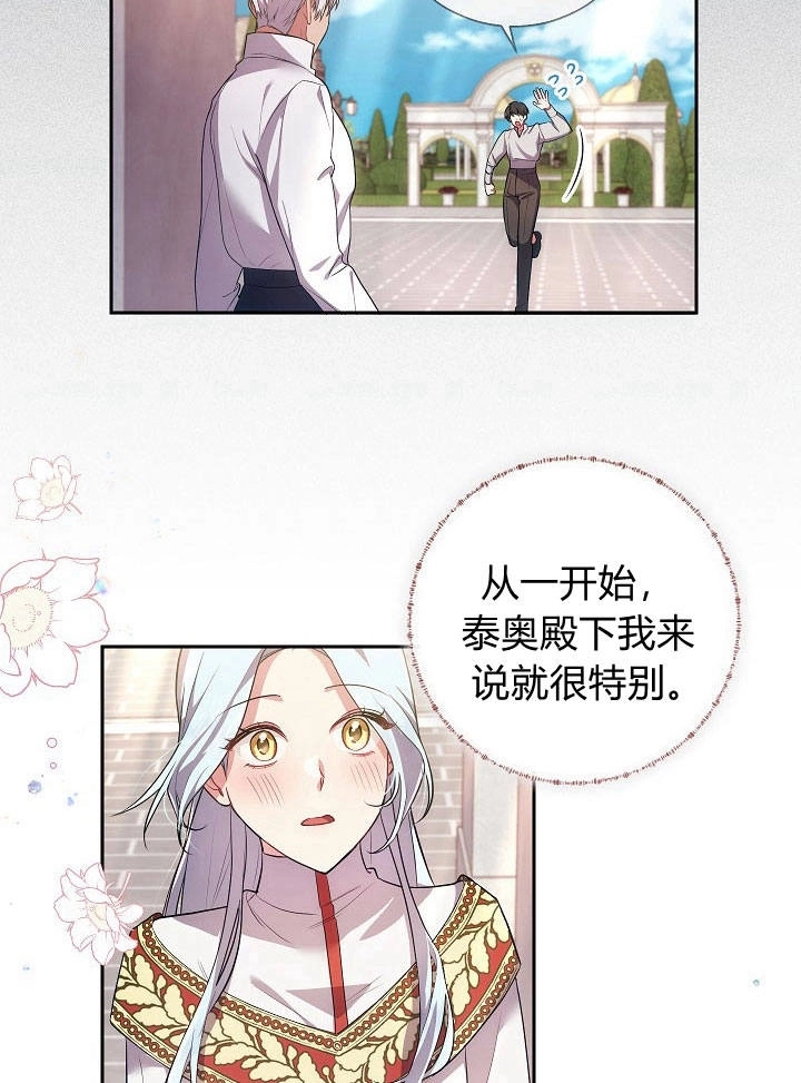 《伊莱恩的故事》第32话 第43页