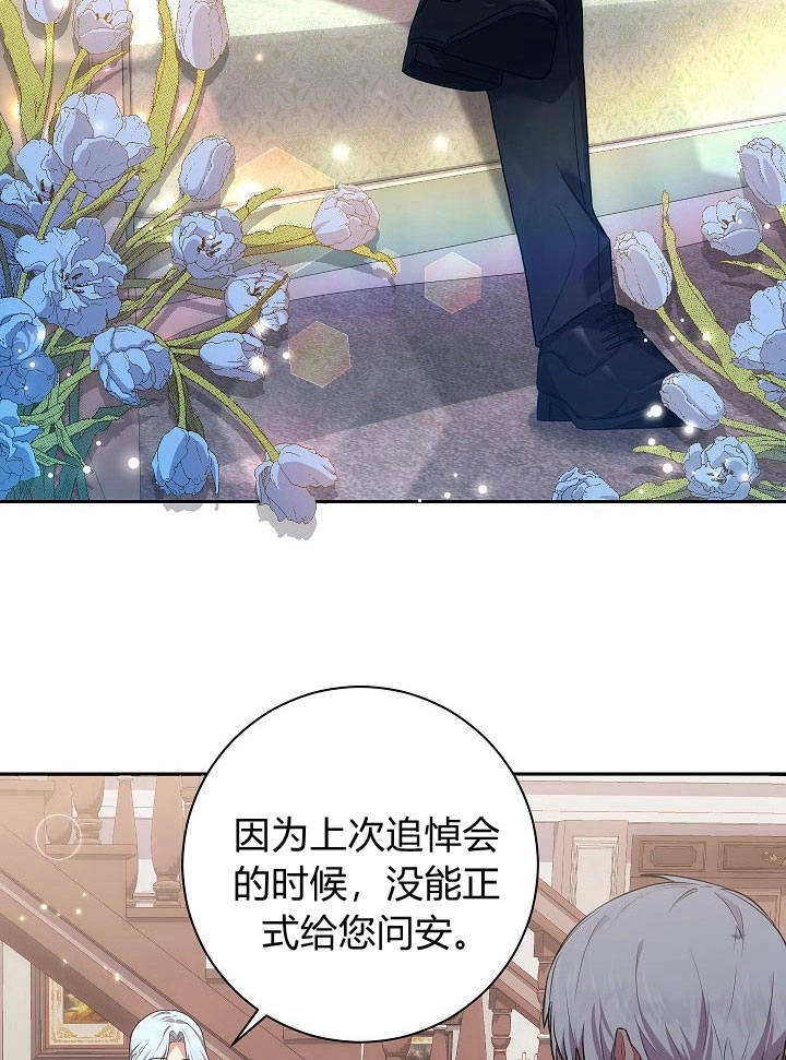 《伊莱恩的故事》第32话 第21页