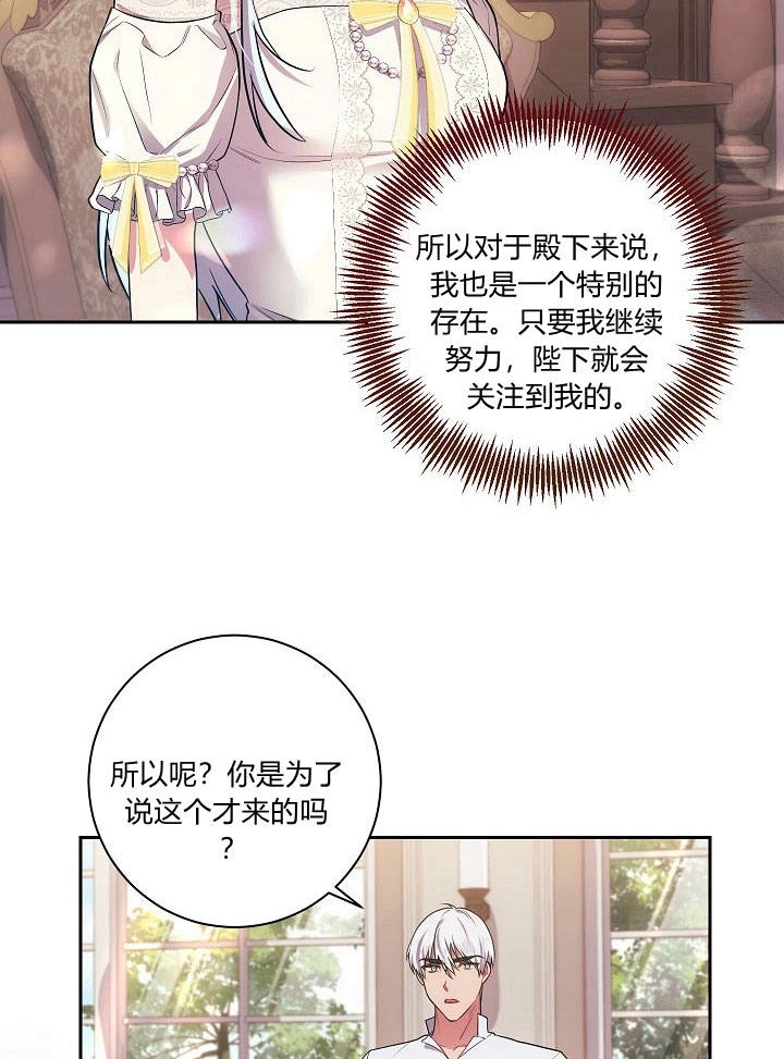 《伊莱恩的故事》第32话 第45页