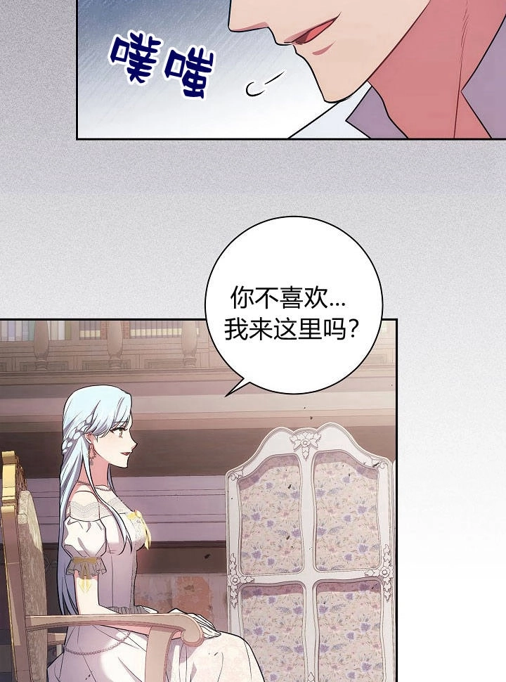《伊莱恩的故事》第32话 第26页