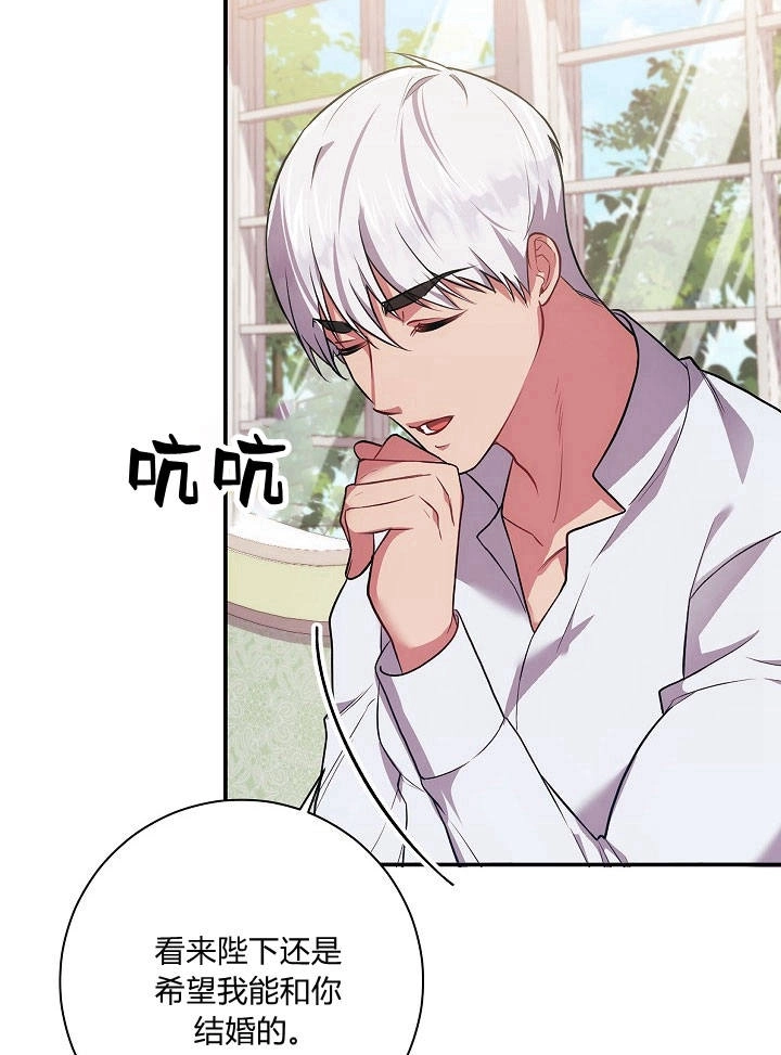 《伊莱恩的故事》第32话 第53页