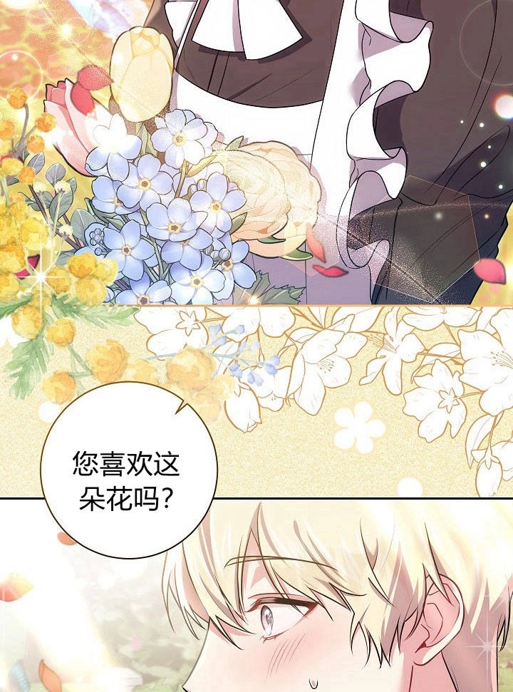 《伊莱恩的故事》第32话 第3页