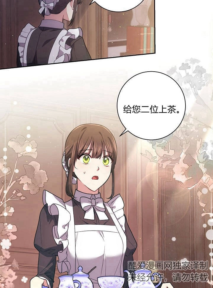 《伊莱恩的故事》第32话 第49页