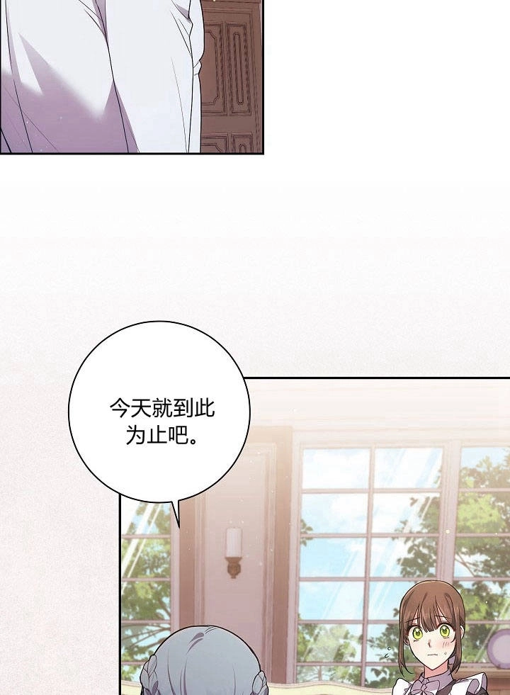 《伊莱恩的故事》第32话 第62页