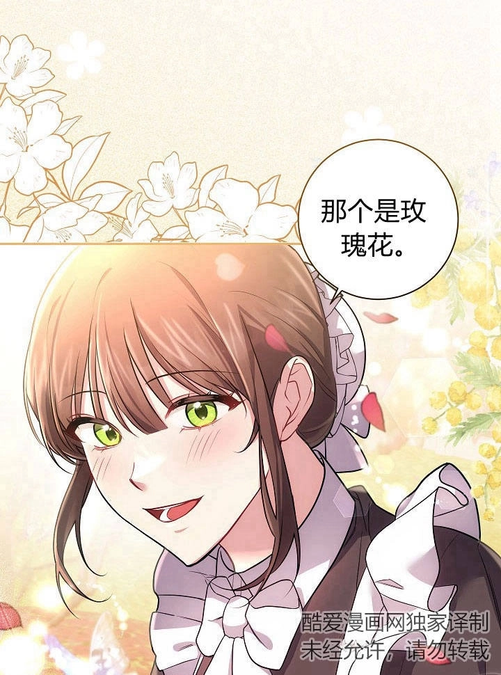 《伊莱恩的故事》第32话 第2页