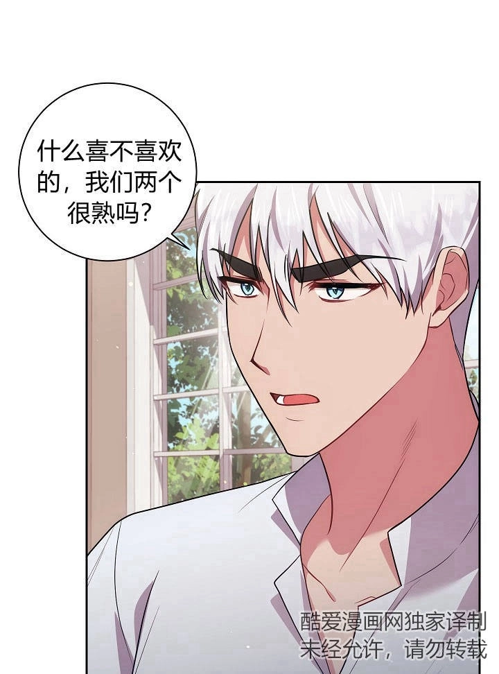 《伊莱恩的故事》第32话 第28页
