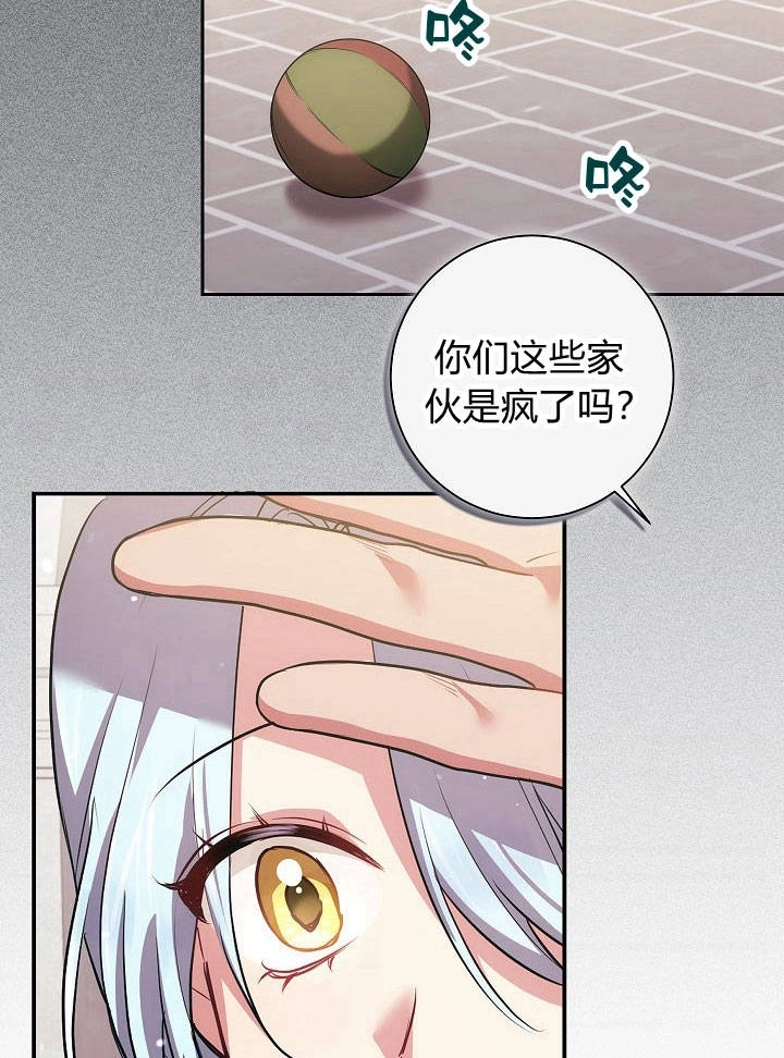 《伊莱恩的故事》第32话 第38页