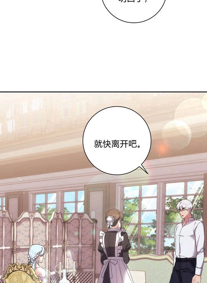 《伊莱恩的故事》第32话 第59页