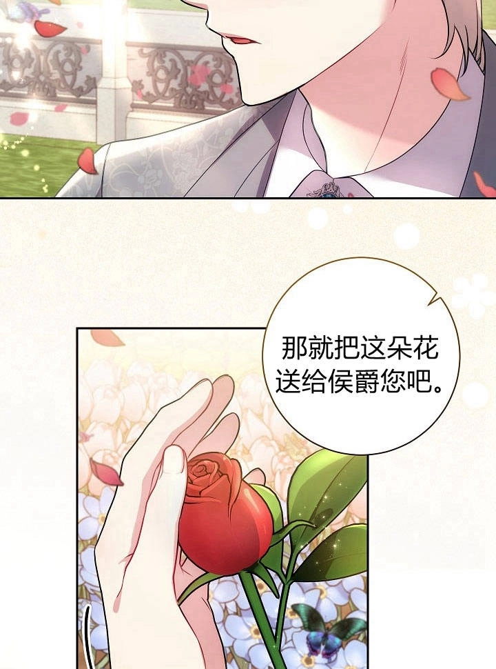 《伊莱恩的故事》第32话 第4页