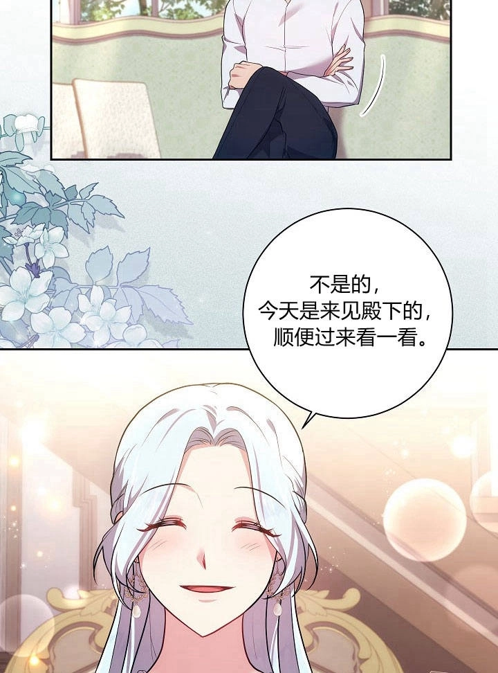 《伊莱恩的故事》第32话 第46页