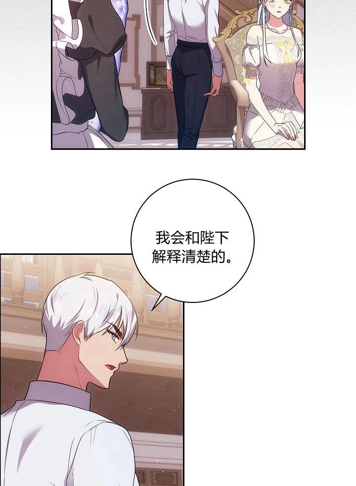 《伊莱恩的故事》第32话 第61页