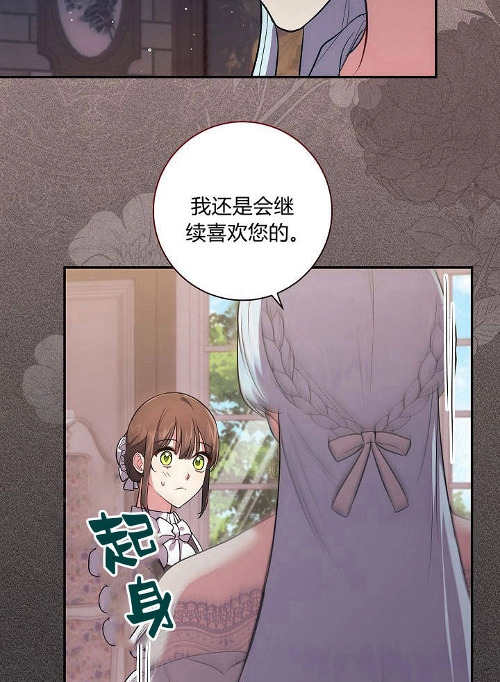 《伊莱恩的故事》第32话 第64页