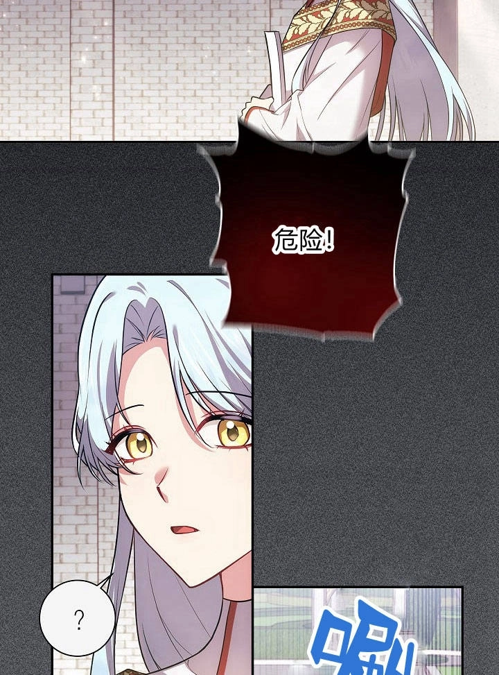 《伊莱恩的故事》第32话 第33页