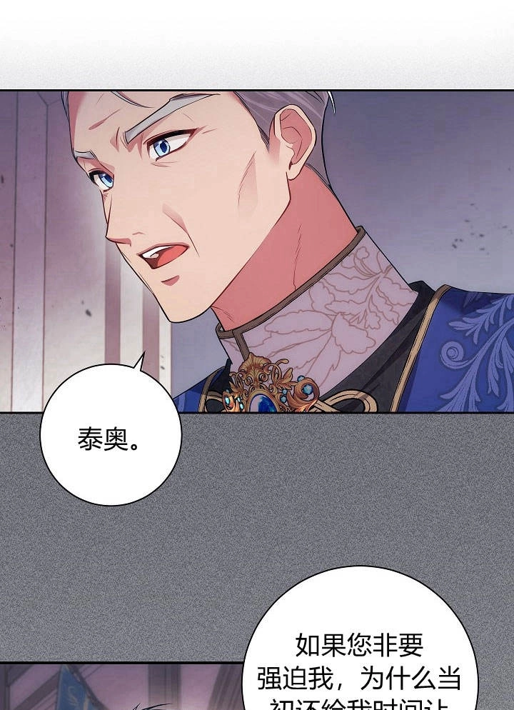 《伊莱恩的故事》第33话 第40页