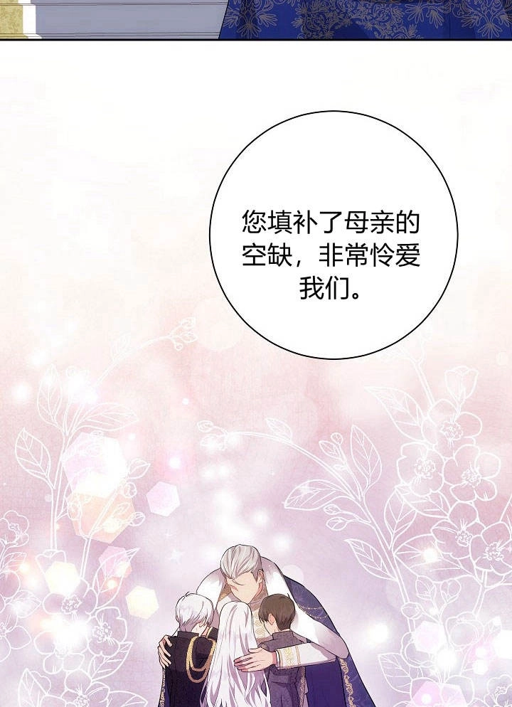 《伊莱恩的故事》第33话 第48页
