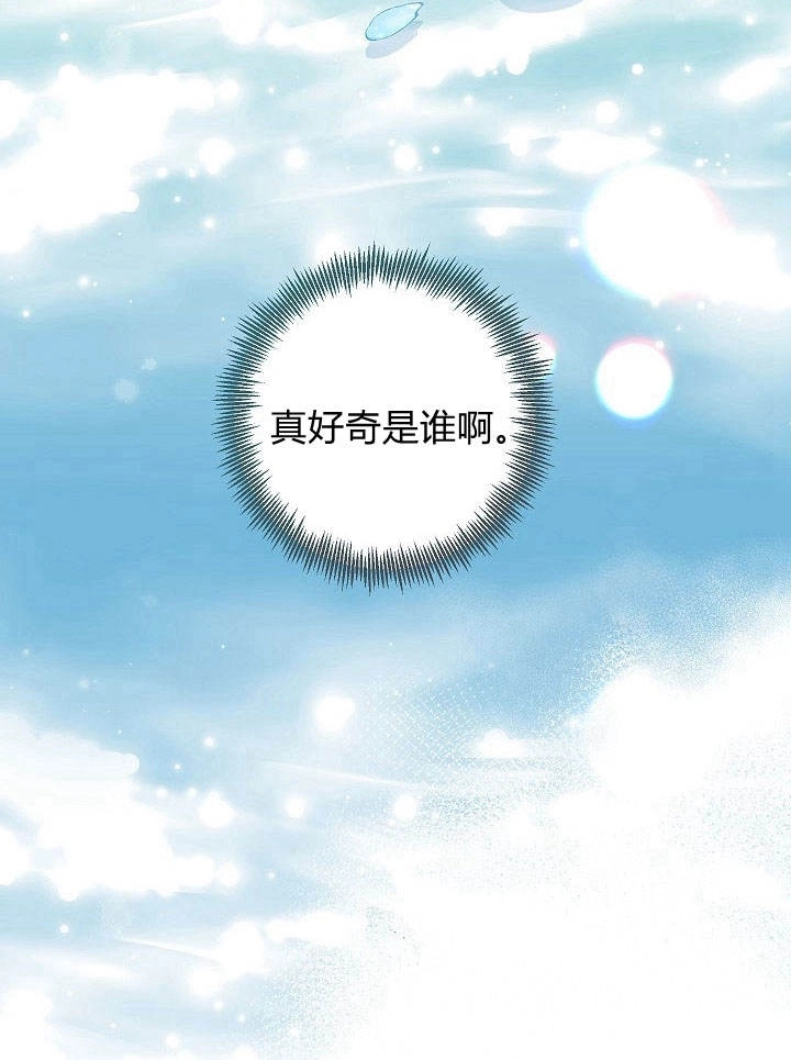 《伊莱恩的故事》第33话 第69页