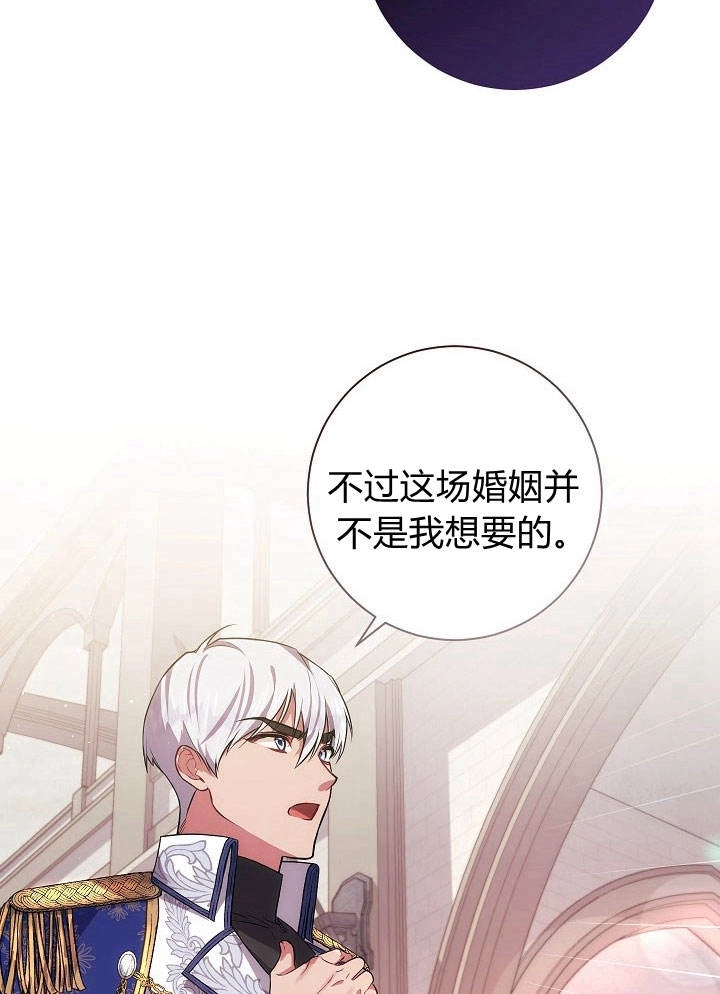《伊莱恩的故事》第33话 第50页