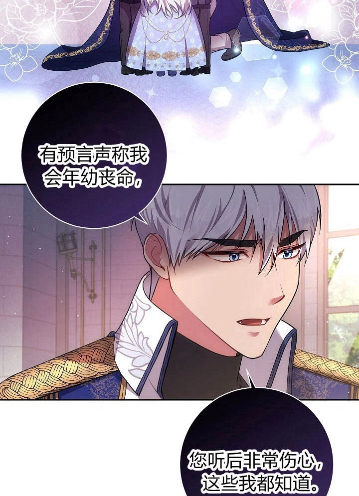 《伊莱恩的故事》第33话 第49页
