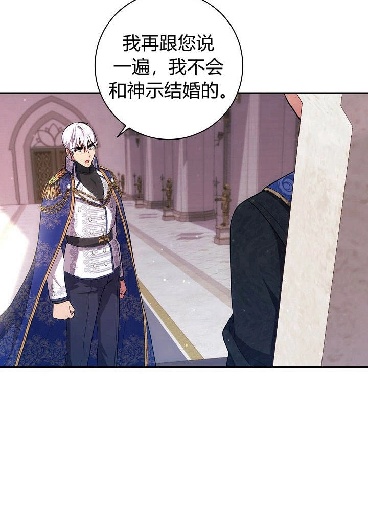 《伊莱恩的故事》第33话 第39页