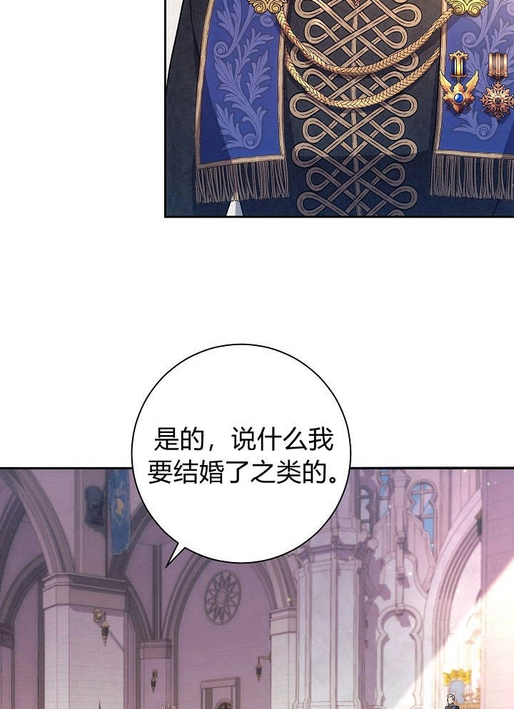 《伊莱恩的故事》第33话 第35页