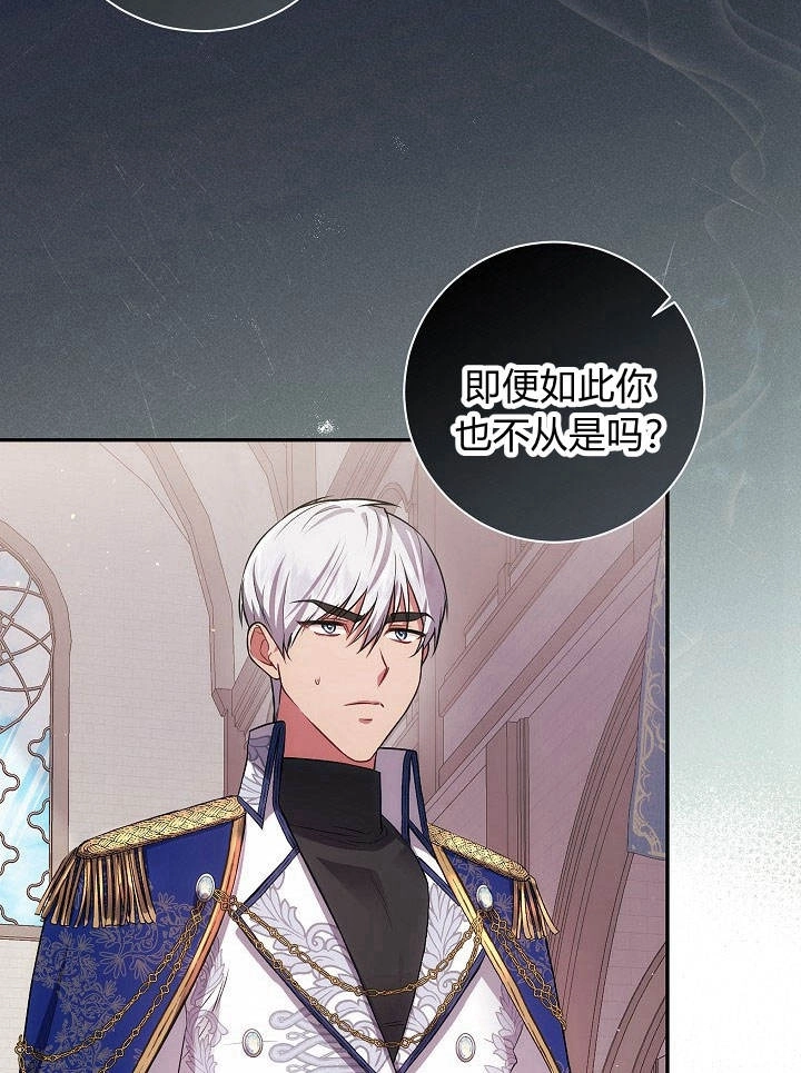 《伊莱恩的故事》第33话 第63页