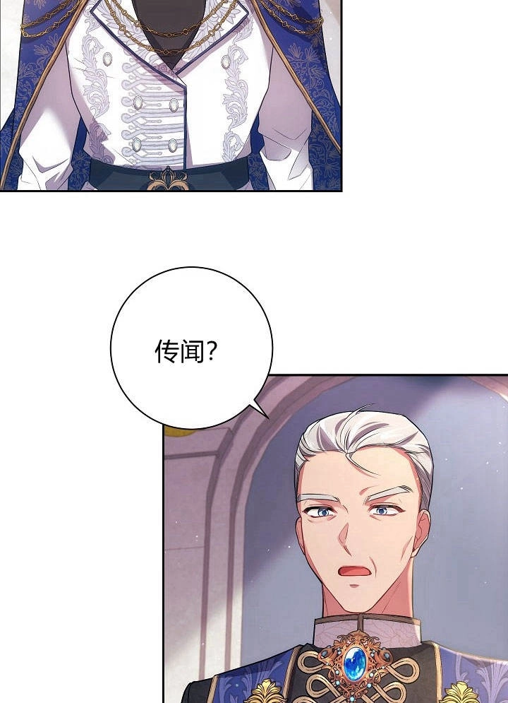 《伊莱恩的故事》第33话 第34页