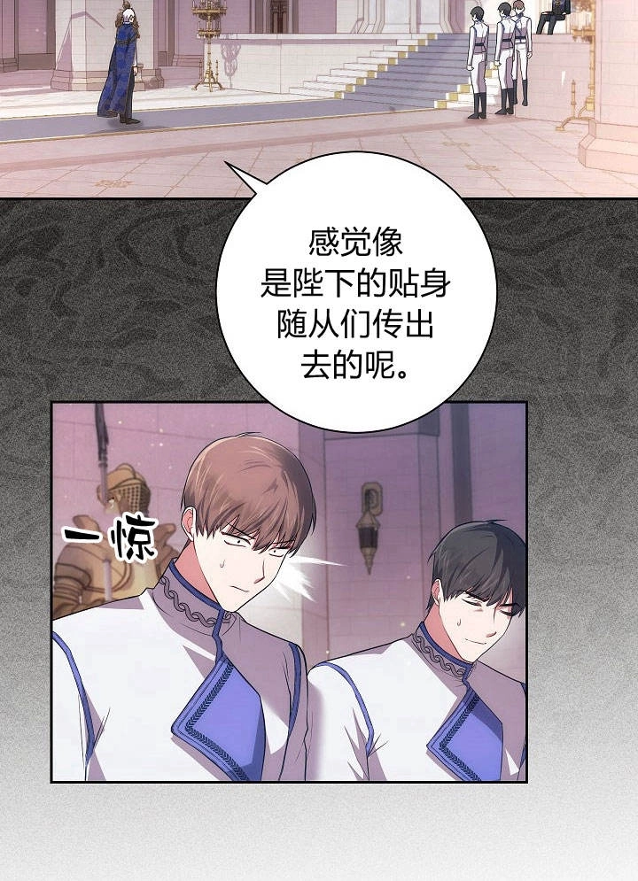 《伊莱恩的故事》第33话 第36页