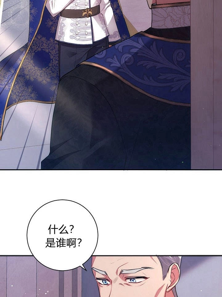 《伊莱恩的故事》第33话 第57页