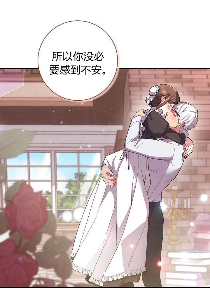 《伊莱恩的故事》第33话 第27页