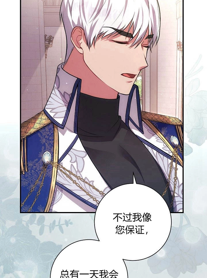 《伊莱恩的故事》第33话 第60页